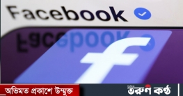ফেসবুক রিলের দৈর্ঘ্য বাড়াল মেটা