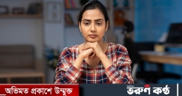 যে ৩ কারণে আপনি আত্মবিশ্বাস হারিয়ে ফেলতে পারেন