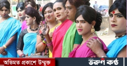 সংসদ নির্বাচন : মনোনয়নপত্রে যুক্ত হলো ‘হিজড়া’ 