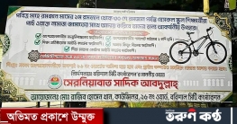 রমজানে জামাতের সঙ্গে নামাজ পড়লেই মিলবে সাইকেল