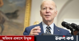যুক্তরাষ্ট্রে ব্যাংক বিপর্যয়ে দায়ীদের সতর্ক করলেন বাইডেন