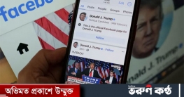 ফেসবুকে ফিরলেন ট্রাম্প, লিখলেন ‘আই অ্যাম ব্যাক’