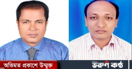 বানিয়াচং প্রেসক্লাব পূনর্গঠন, এস এম খোকন সভাপতি, কাজল সম্পাদক