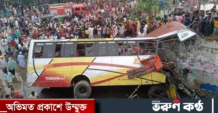 দুর্ঘটনা কবলিত বাস