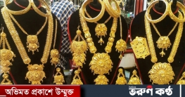 সোনার বাড়তি দামে ক্রেতা উধাও