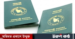 পাসপোর্ট অফিসে অনিয়ম বন্ধ ও টোকেন সিস্টেম চেয়ে চিঠি