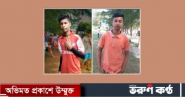 দশম শ্রেণির দুই ছাত্র হত্যার দায়ে নবম শ্রেণির দুই ছাত্র গ্রেপ্তার