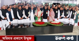 বঙ্গবন্ধুর প্রতি আওয়ামী লীগসহ বিভিন্ন সংগঠনের শ্রদ্ধা