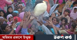 পাকিস্তানে বিনামূল্যে আটা নিতে গিয়ে নিহত ২, আহত আরও ৫৬