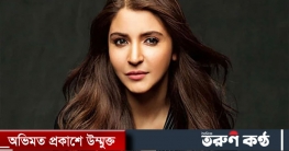 ফাঁকি নয়, আনুশকাকে কর দিতেই হবে