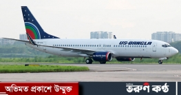 এইচএসএসি পাসে ইউএস-বাংলা এয়ারলাইন্সে চাকরি, বেতন ১৬০০০
