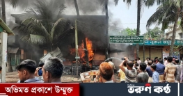 ভয়াবহ অগ্নিকান্ডে দোকান পুড়ে ছাই; চার লক্ষাধিক টাকার ক্ষয়ক্ষতি