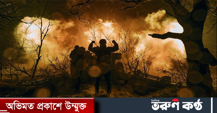 টানা ১৩ মাসেরও বেশি সময় ধরে চলছে রাশিয়া-ইউক্রেন যুদ্ধ টানা ১৩ মাসেরও বেশি সময় ধরে চলছে রাশিয়া-ইউক্রেন যুদ্ধ