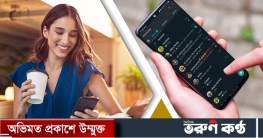 হোয়াটসঅ্যাপে চ্যাট লক করে রাখা যাবে