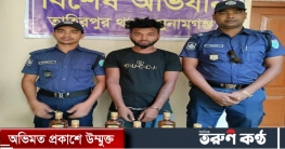 তাহিরপুরে মাদকসহ আটক এক তাহিরপুরে মাদকসহ আটক এক