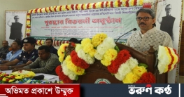 চারঘাটের মুক্তিযোদ্ধাদের গৌরবময় ইতিহাস জাতির কাছে তুলে ধরতে হবে চারঘাটের মুক্তিযোদ্ধাদের গৌরবময় ইতিহাস জাতির কাছে তুলে ধরতে হবে