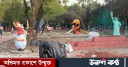শহরে বিনোদনের জন্য প্রস্তুত হচ্ছে কালেক্টরেট শিশুপার্ক শহরে বিনোদনের জন্য প্রস্তুত হচ্ছে কালেক্টরেট শিশুপার্ক