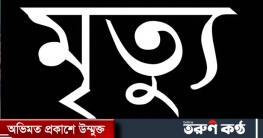 খাগড়াছড়ির মানিকছড়িতে গণপিটুনিতে আহত ইউপিডিএফ কর্মীর মৃত্যু