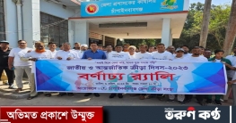 চাঁপাইনবাবগঞ্জে জাতীয় ক্রীড়া দিবস উদযাপন