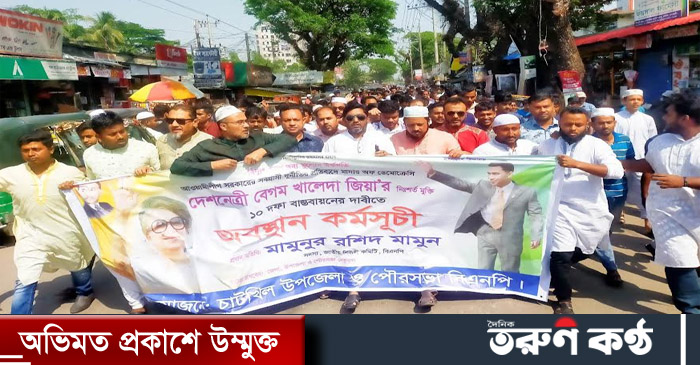 নোয়াখালী চাটখিলে পুলিশের দুদফায় বাধায় বিএনপির অবস্থান কর্মসূচি, বিক্ষোভ মিছিল, সমাবেশ ।