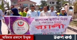 পাংশায় বিশ্ব স্কাউটস দিবস উপলক্ষে র‍্যালি ও আলোচনা সভা অনুষ্ঠিত 