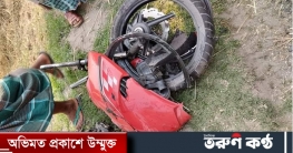 তেঁতুলিয়ায় ট্রাক চাপায় মটরসাইকেল আরোহী নিহত