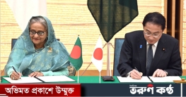বাংলাদেশকে ২৩৮৬ কোটি টাকা দেবে জাপান 