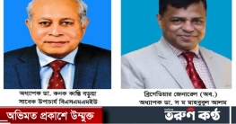 মহামান্য রাষ্ট্রপতি মনোনীত রামেবিতে নতুন সিন্ডিকেট সদস্য মহামান্য রাষ্ট্রপতি মনোনীত রামেবিতে নতুন সিন্ডিকেট সদস্য