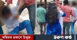পরীক্ষা দিতে না পেরে দুই শিক্ষার্থীর আত্মহত্যার চেষ্টা পরীক্ষা দিতে না পেরে দুই শিক্ষার্থীর আত্মহত্যার চেষ্টা