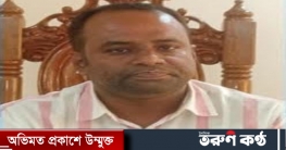 ভূয়া ফেসবুক আইডি দিয়ে ভাইস চেয়ারম্যানের নামে অপপ্রচার; থানায় জিড ভূয়া ফেসবুক আইডি দিয়ে ভাইস চেয়ারম্যানের নামে অপপ্রচার; থানায় জিড