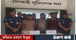 পাংশায় চাঞ্চল্যকর শিক্ষক হত্যা মামলায় আরো গ্রেফতার- ৩ পাংশায় চাঞ্চল্যকর শিক্ষক হত্যা মামলায় আরো গ্রেফতার- ৩