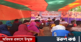 পরিবার উন্নয়ন সংস্থা ( FDA) এর আয়োজনে মাঠ দিবস ২০২৩ অনুষ্ঠিত পরিবার উন্নয়ন সংস্থা ( FDA) এর আয়োজনে মাঠ দিবস ২০২৩ অনুষ্ঠিত