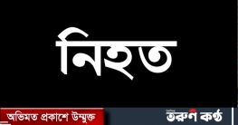 তেঁতুলিয়ায় মাইক্রোবাসের ধাক্কায় সাইকেল আরোহী নিহত তেঁতুলিয়ায় মাইক্রোবাসের ধাক্কায় সাইকেল আরোহী নিহত