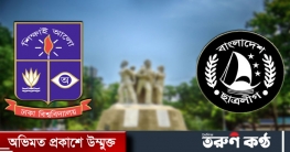 ঢাবির ৪ বিভাগে ছাত্রলীগের কমিটি ঘোষণা