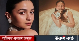 মাকে ডেকে ছেলের নামে নালিশ দিলেন আলিয়া!