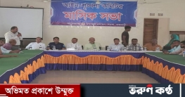 পাংশায় আইন-শৃঙ্খলা কমিটির মাসিক সভা অনুষ্ঠিত 