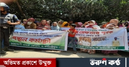 এসপি অফিসের সামনে মধুমতি এনজিও’র আমানতকারীদের অবস্থান