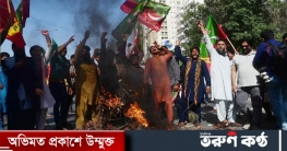 পাকিস্তানে সহিংসতা দমাতে ফেসবুক-ইউটিউব বন্ধ