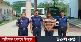 পুলিশ পরিচয়ে চাঁদাবাজি করতেন তিনি