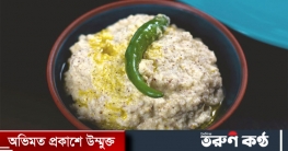ইন্দুবালা ভাতের হোটেলের মতো কচু বাটা তৈরির রেসিপি