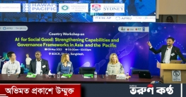 মাতৃ স্বাস্থ্যসেবায় কৃত্রিম বুদ্ধিমত্তা নিয়ে কর্মশালা অনুষ্ঠিত