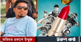 দর্শকের অনুরোধ ঈদে ফিমেল ৩  নিয়ে আসছেন অমি