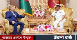 রাষ্ট্রপতির সঙ্গে নৌবাহিনী প্রধানের সৌজন্য সাক্ষাৎ রাষ্ট্রপতির সঙ্গে নৌবাহিনী প্রধানের সৌজন্য সাক্ষাৎ