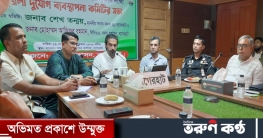বাগেরহাটে বিশেষ ব্যবস্থা,সবাইকে প্রস্তুত থাকার নির্দেশ শেখ তন্ময় বাগেরহাটে বিশেষ ব্যবস্থা,সবাইকে প্রস্তুত থাকার নির্দেশ শেখ তন্ময়