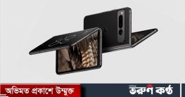 ভাঁজ করে রাখা যাবে গুগলের এই ফোন!