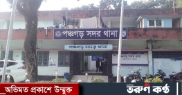 পঞ্চগড়ে গলায় ফাঁস অন্তঃসত্ত্বা গৃহবধুর আত্নহত্যা পঞ্চগড়ে গলায় ফাঁস অন্তঃসত্ত্বা গৃহবধুর আত্নহত্যা