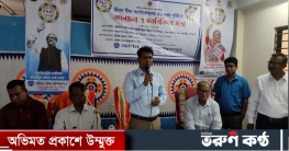 বাগেরহাটে জীবন বীমা কর্পোরেশনের ৫০ বছর পূর্তিতে আলোচনা সভা বাগেরহাটে জীবন বীমা কর্পোরেশনের ৫০ বছর পূর্তিতে আলোচনা সভা