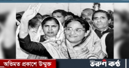 শেখ হাসিনার স্বদেশ প্রত্যাবর্তন দিবস বুধবার