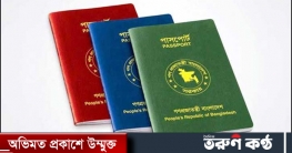 বাংলাদেশি পাসপোর্টে ভিসা ছাড়া ৪৯ দেশ, সবচেয়ে শক্তিশালী আমিরাতের  