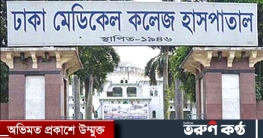 নিউমার্কেটে ছিনতাইকারীর ছুরিকাঘাতে পুলিশের এএসআই আহত